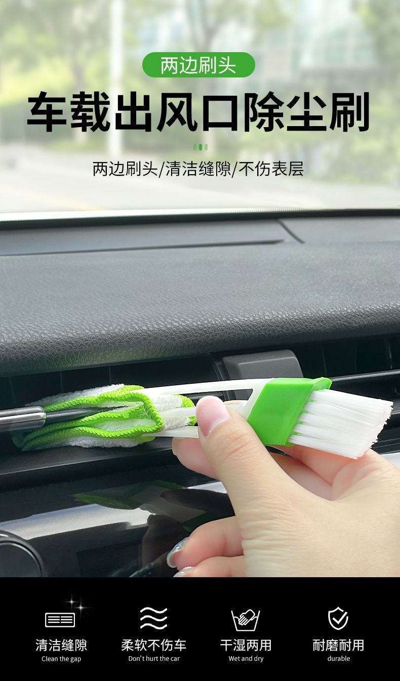 汽车出风口刷子空调清洁刷子车内饰除灰尘清理清洗工具车用缝隙刷详情1