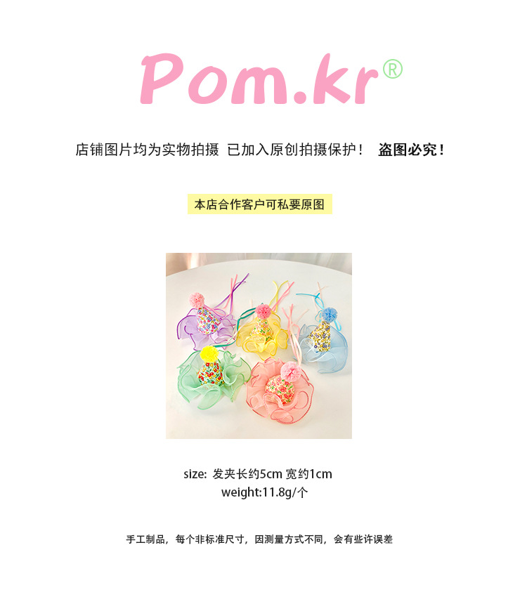 新款可爱创意帽子儿童发夹生日派对网纱糖果色鸭嘴夹碎发夹边夹详情1