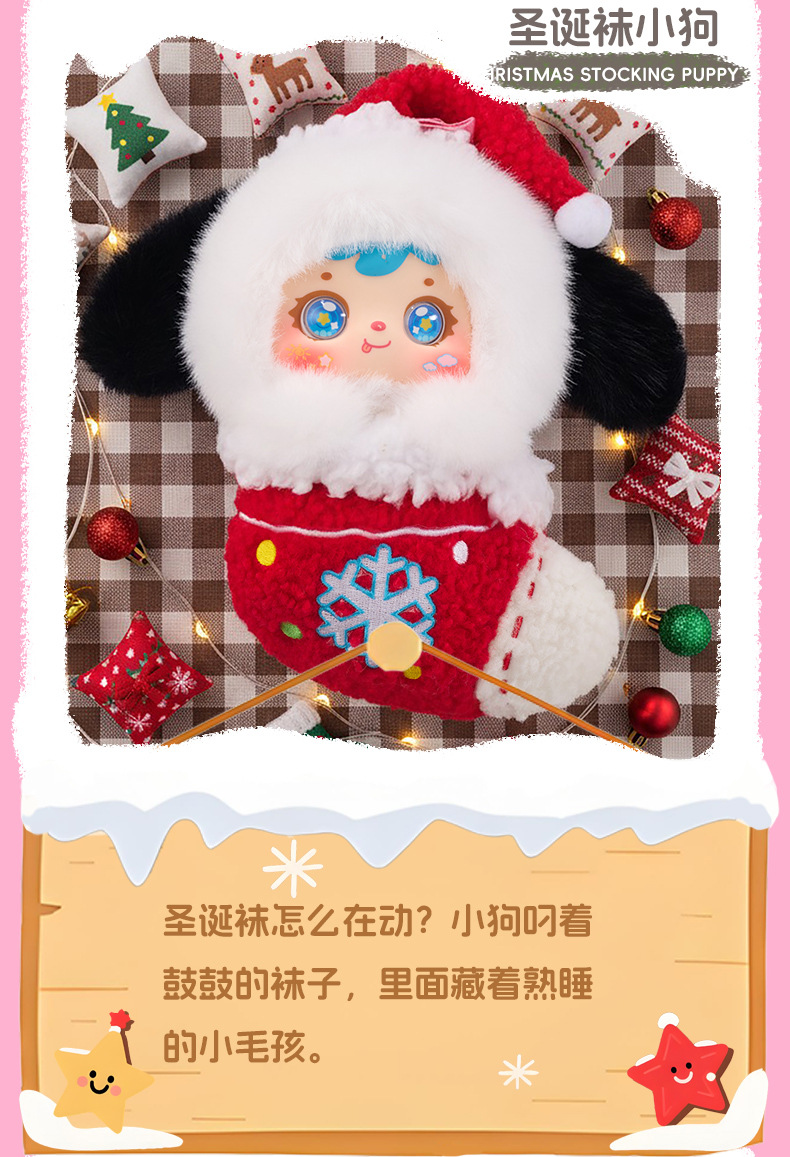 三小毛快乐圣诞夜毛绒盲盒手办创意可爱卡通公仔惊喜圣诞礼物盲盒详情13