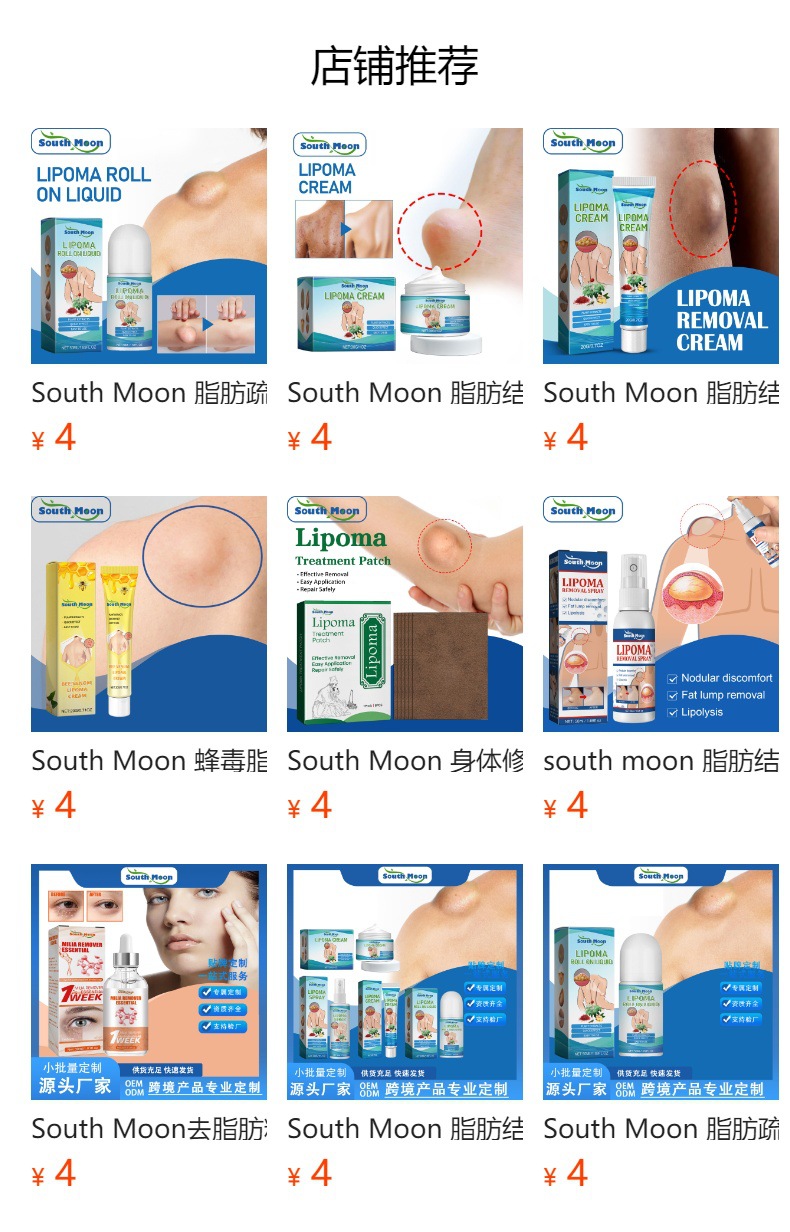 South Moon 局部柔润膏 轻质温和触感不粘腻清新丝润光滑柔润膏详情3
