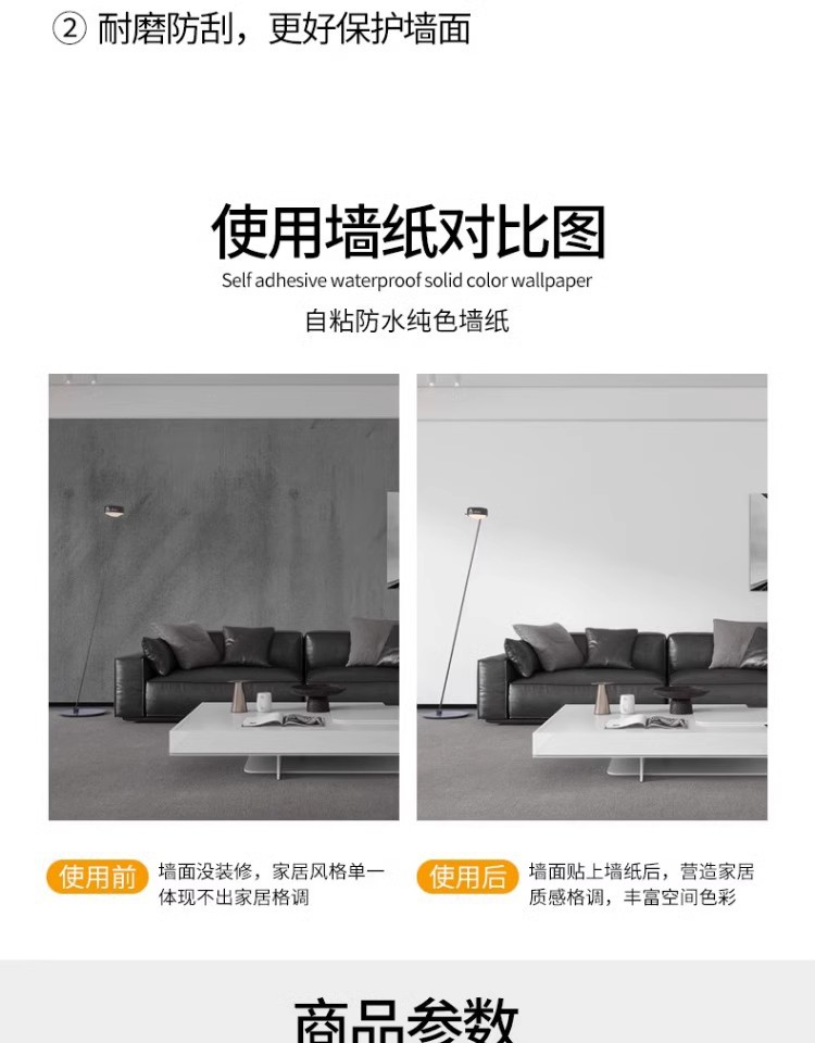 批发墙纸自粘出租房防水墙贴卧室客厅加厚防潮墙面贴纸自粘墙纸详情20