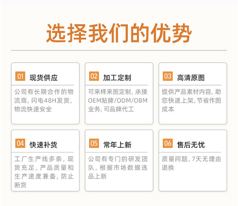 我们的优势.png