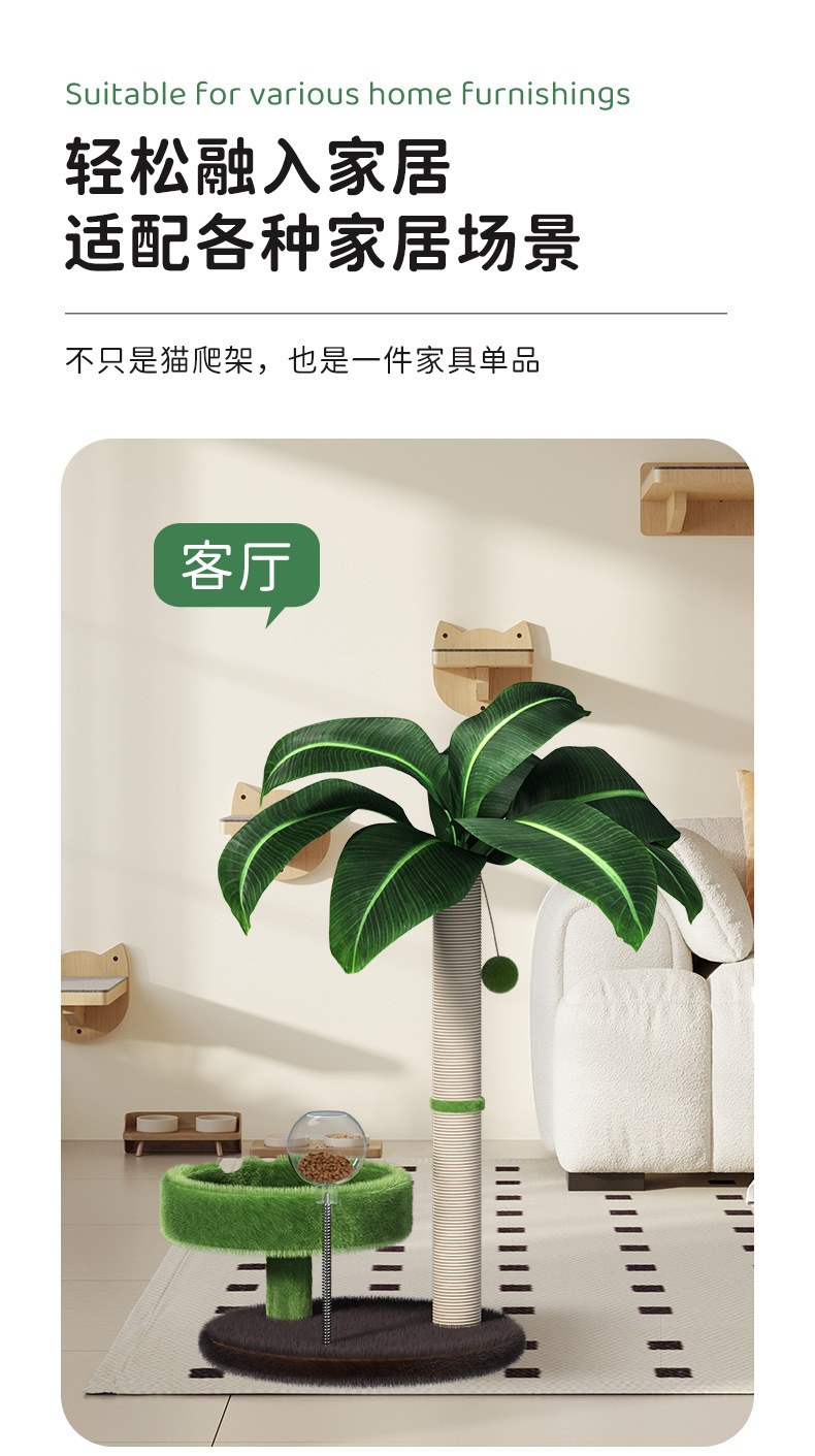 Coconut tree cat climbing frame, cat bed, cat tree integrated cat stand, small and space-saving, sisal cat grab post, kitten toy pic 9