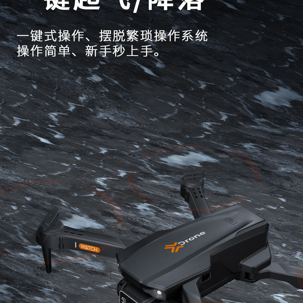 C航拍4k高清电调镜头光流定点长续航定高跨境批发，无人机详情8