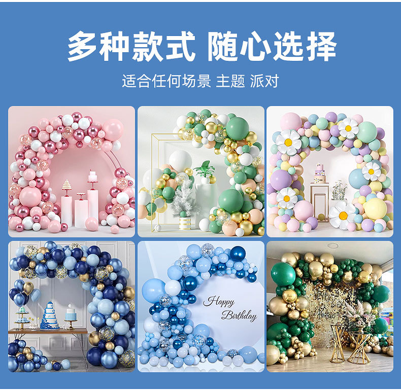 批发跨境热卖生日气球套装儿童生日婚礼庆典装饰氛围布置气球组合详情4