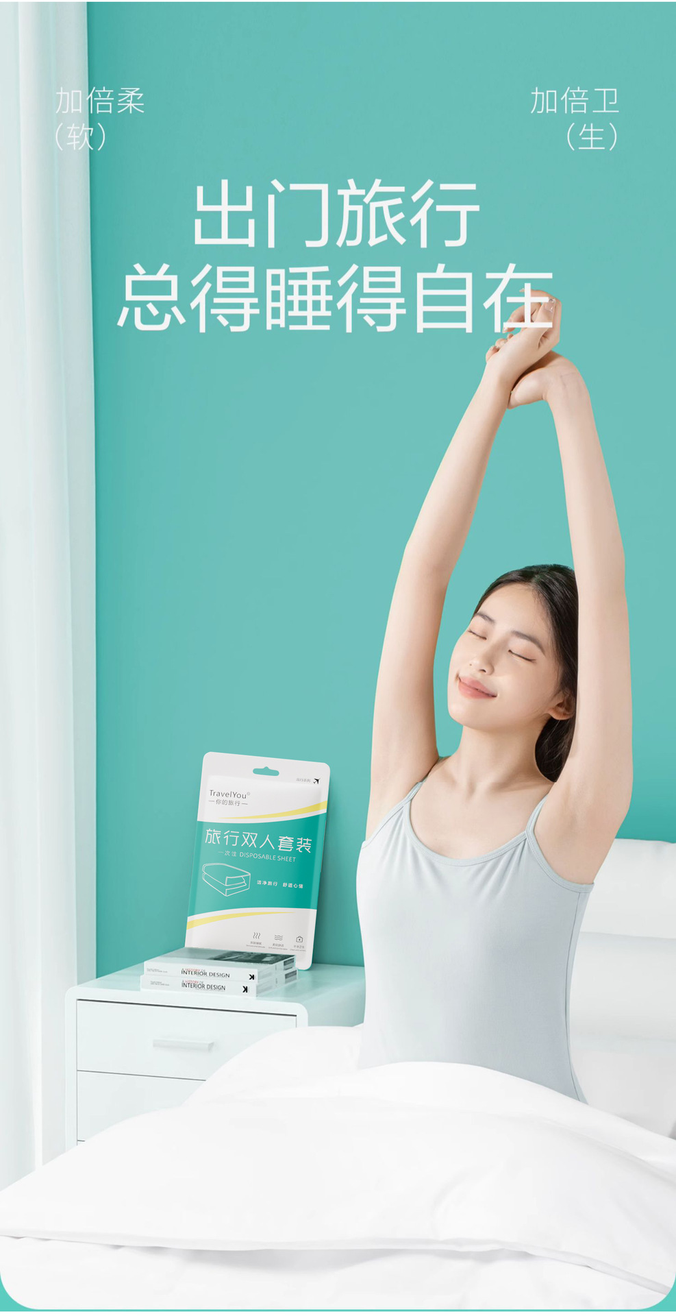 旅行一次性床单四件套加厚被罩枕套被套旅游酒店床上用品家居用品详情2