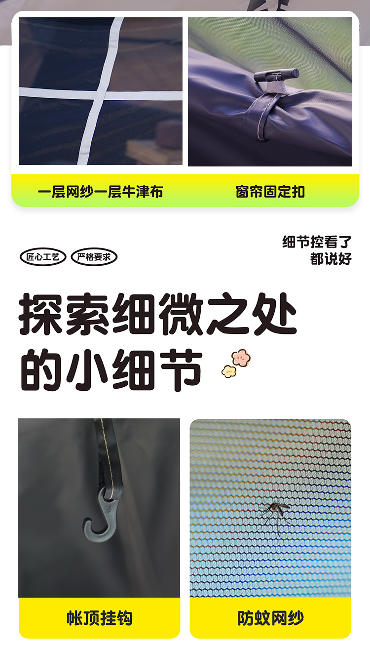 阳光部落黑胶帐篷户外折叠便携式自动加厚防雨野外露营装备全套详情14