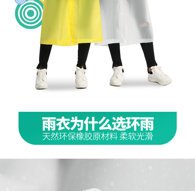 eva成人雨衣非一次性加厚加长户外骑行雨衣带帽加厚时尚连体雨披详情6