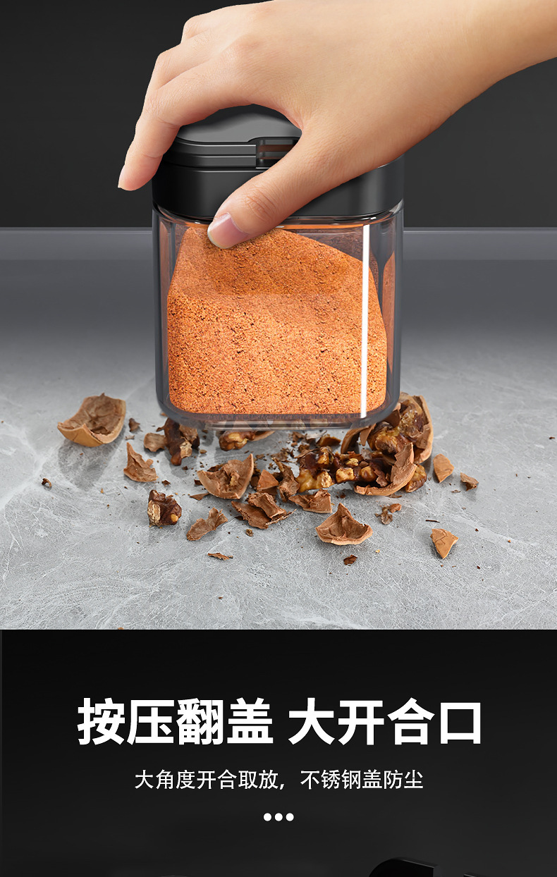 调料盒套装家用组合装厨房收纳盒罐子调料瓶味精盐罐调味料调味罐详情5