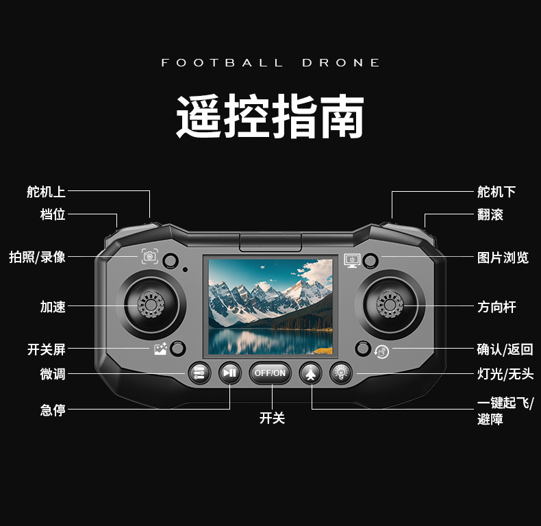 H5 Brushless football drone competition Training 7.4V-axis drone football ball-shaped remote control aircraft pic 11