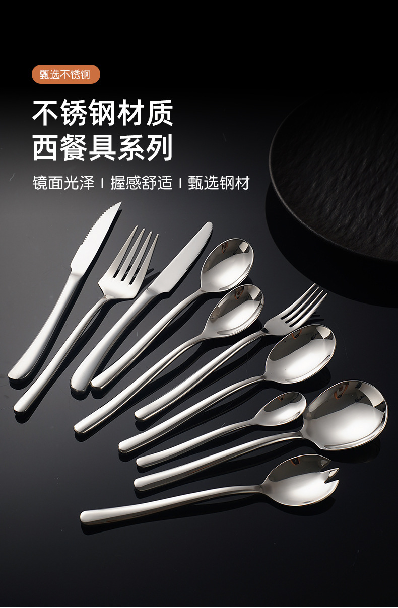 月光666加厚西餐具优雅全系列酒店高档不锈钢法国牛排刀叉勺套装详情3