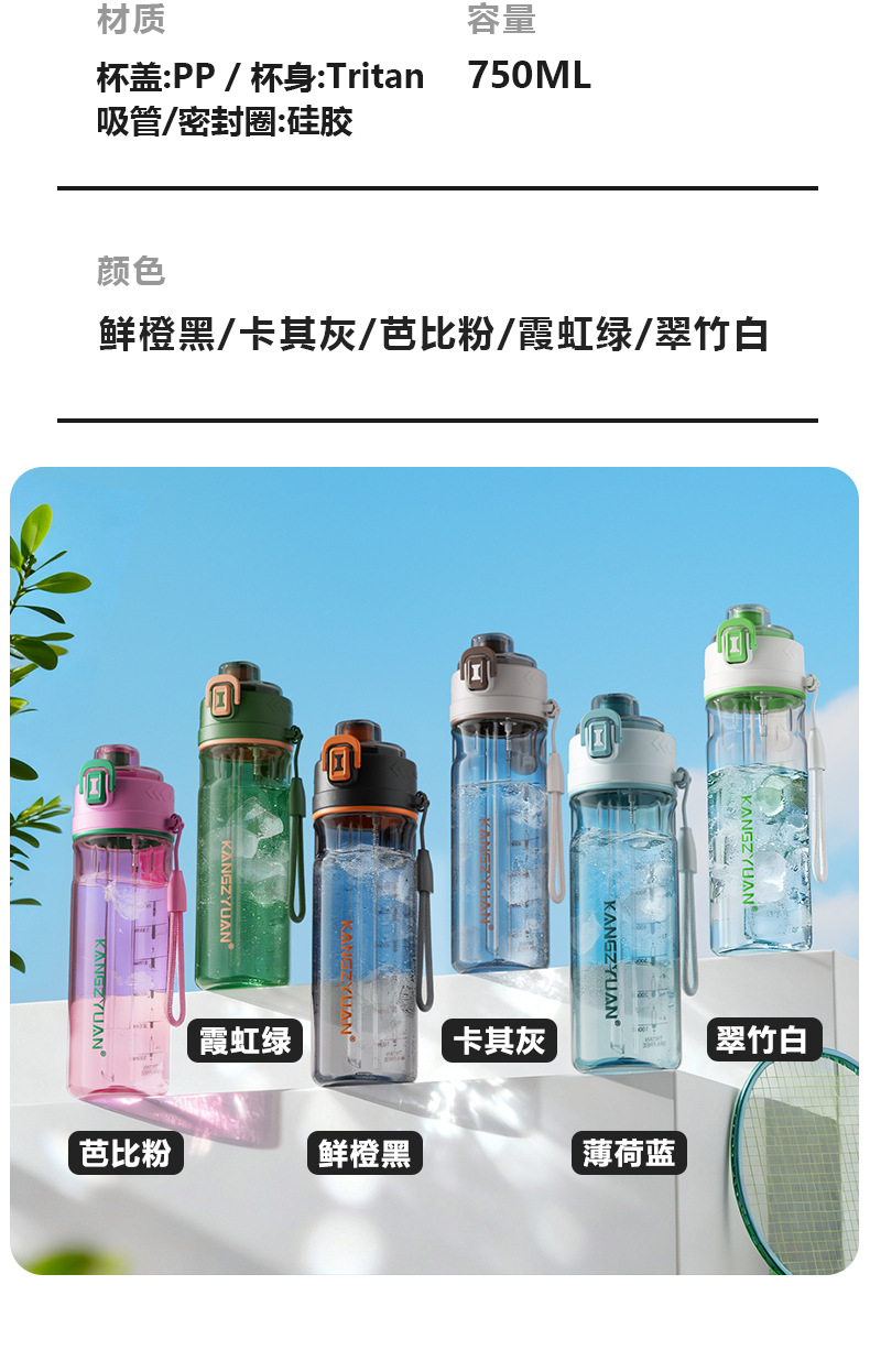 新款健身喷雾水杯夏天学生儿童杯子大容量高颜值男女户外运动水杯详情12