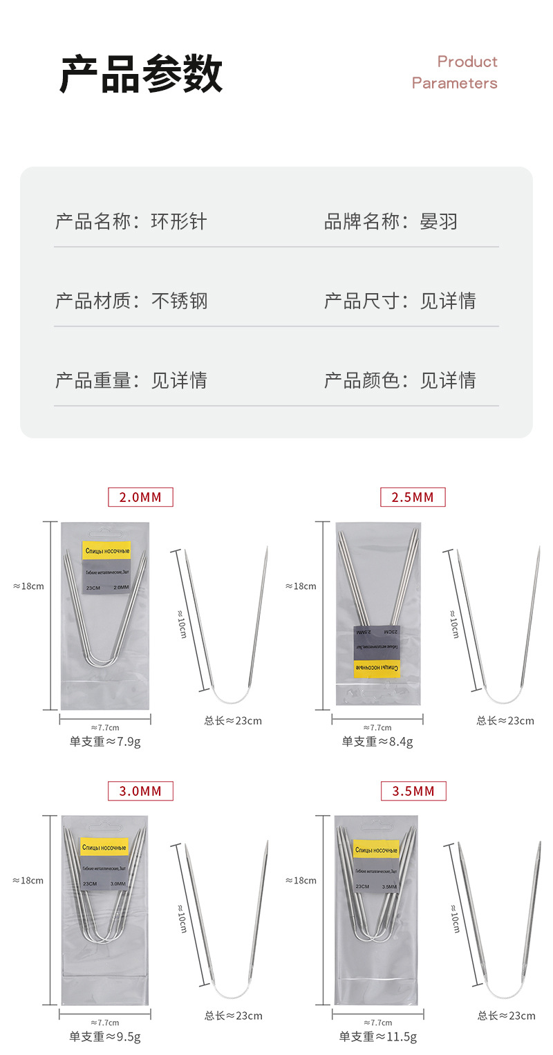跨境专供多规格不锈钢环形针毛线编织工具毛衣针mini小型毛衣织针详情7