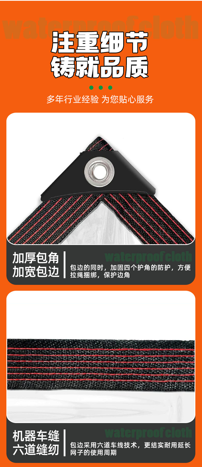 加厚多用途防雨布防水篷布塑料布耐用防漏雨遮盖详情11