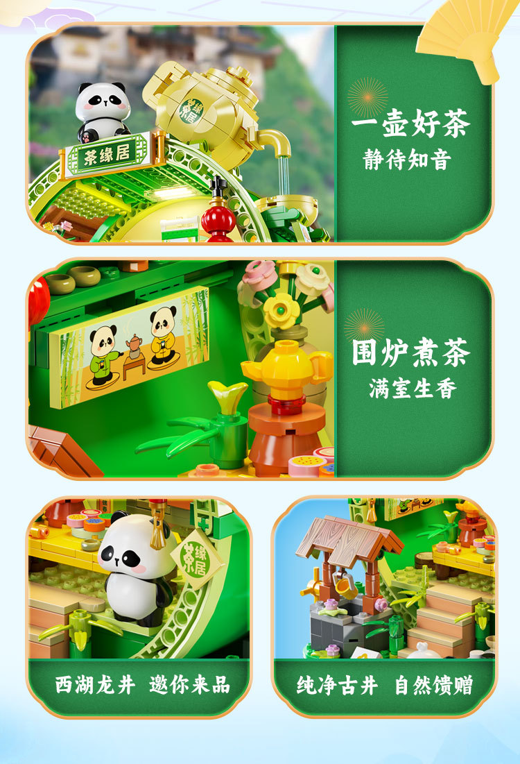 佳乐专积木熊猫竹居新年礼物卡通国潮吉祥物摆件手办玩具纪念品详情10