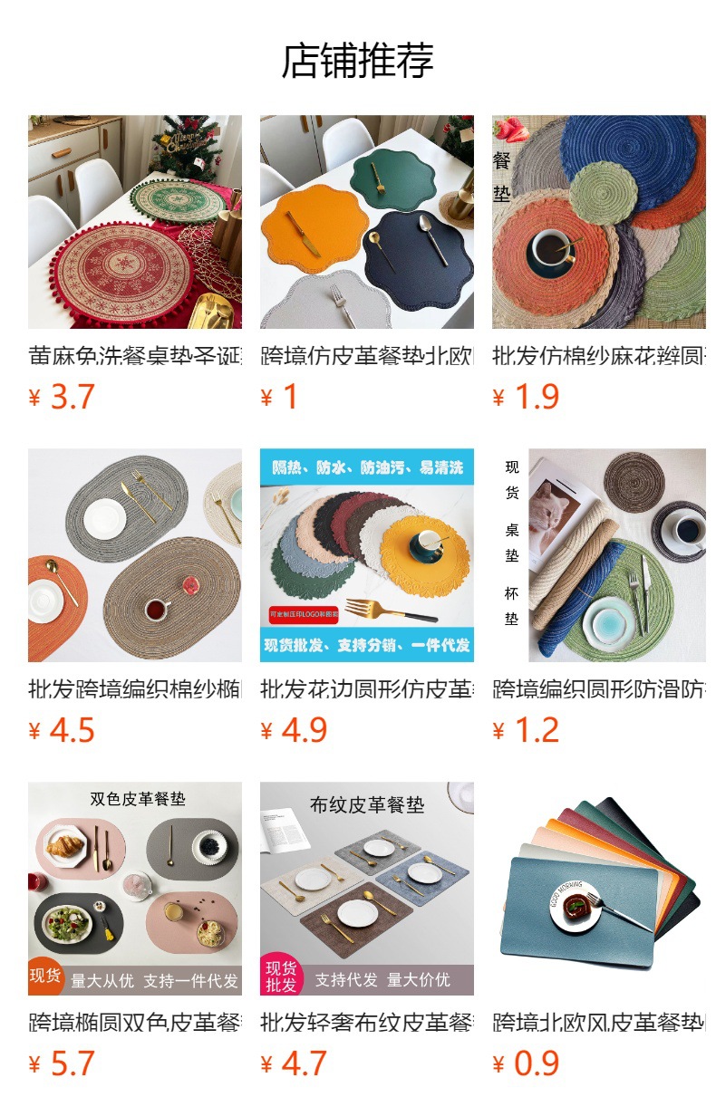 跨境复古仿皮革餐垫防水防油西餐垫北欧隔热垫桌垫家用防烫垫批发详情1
