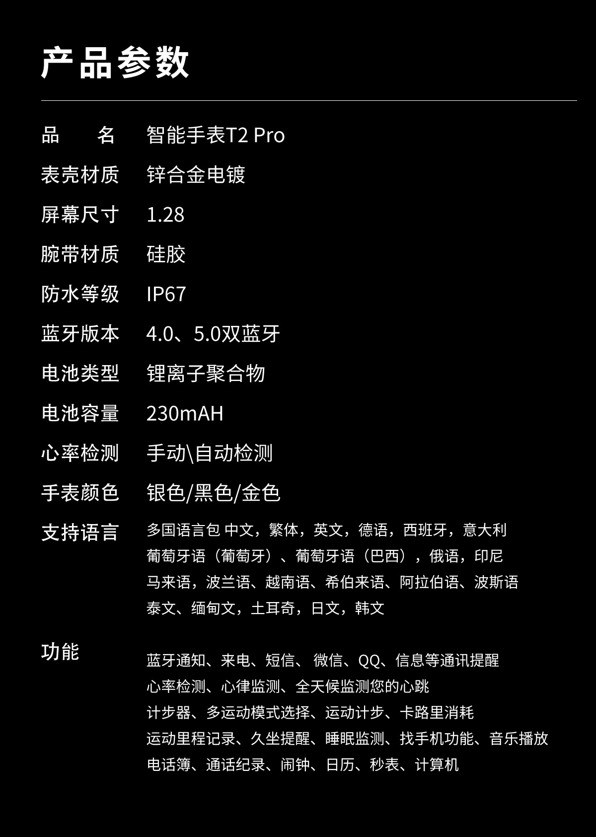 智能 圆屏通话心率T2pro蓝牙跨境来电运动爆款计步提醒手表G9信息详情12