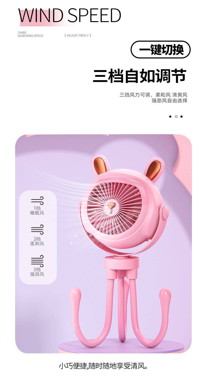 Octopus Fan 2024 USB Mini Electric Fan, stroller stand clip, outdoor fan, car for cross-border use pic 3