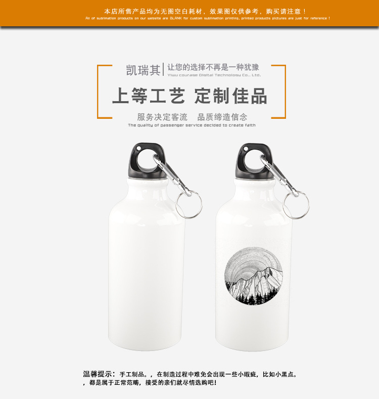 Heat transfer sports outdoor water bottle, blank sublimation coating aluminum water bottle, diy advertising cup wholesale, silver white gold pic 1