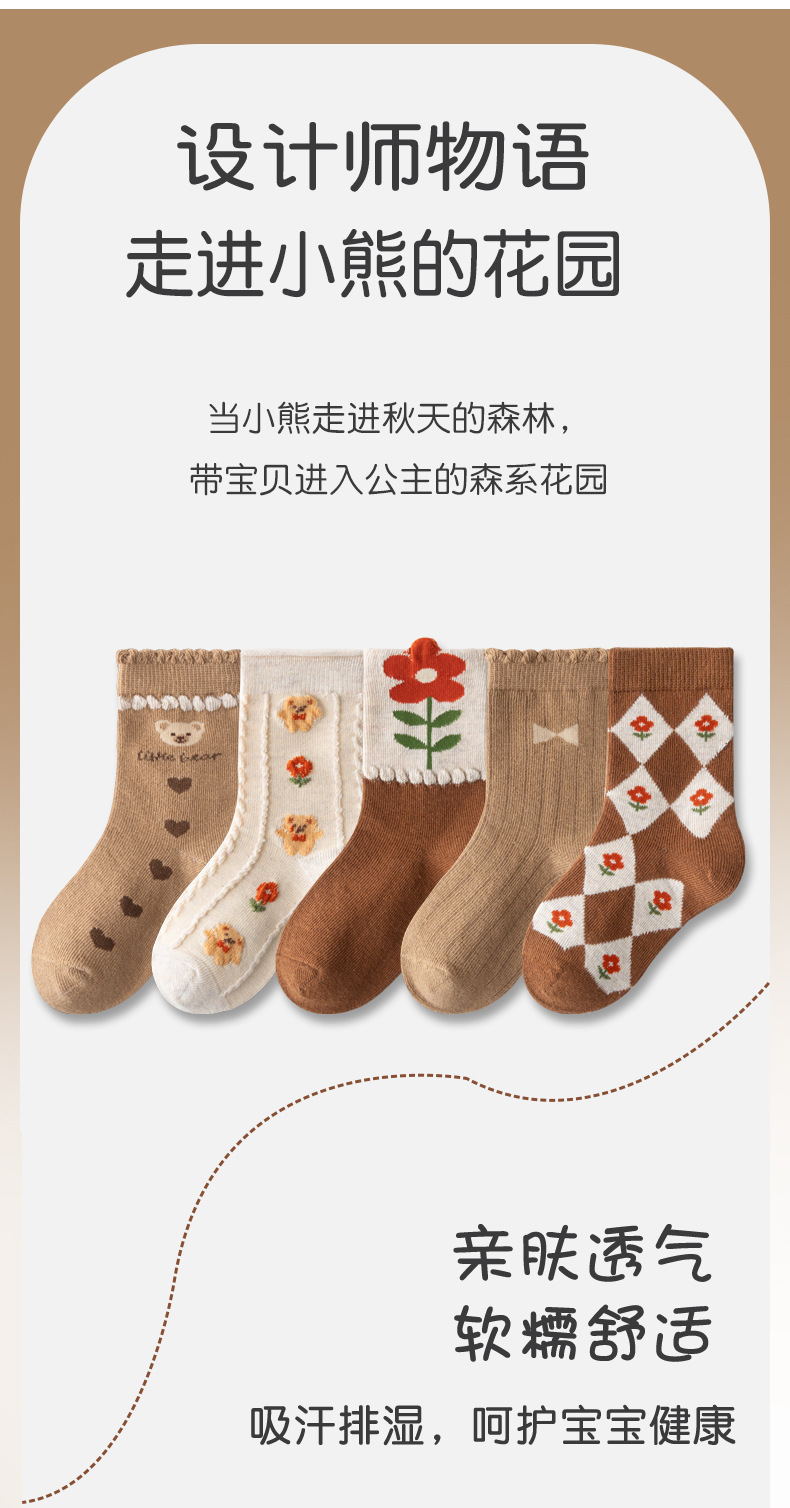 春秋季新款儿童袜子棉质男女童袜子中筒柔软亲肤卡通小熊童袜批发详情2