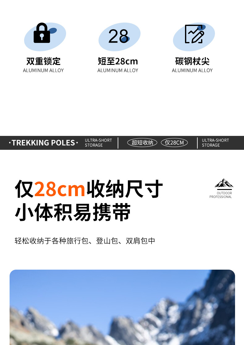 超轻铝合金登山杖手杖折叠款专业户外徒步杖五节防滑爬山必备神器详情2