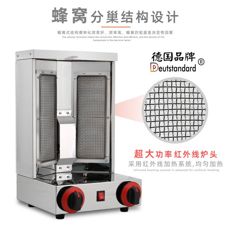 Commercial Middle East barbecue machine, thermal gas, Turkish and Brazilian barbecue equipment, fully automatic rotary meat sandwich machine pic 4