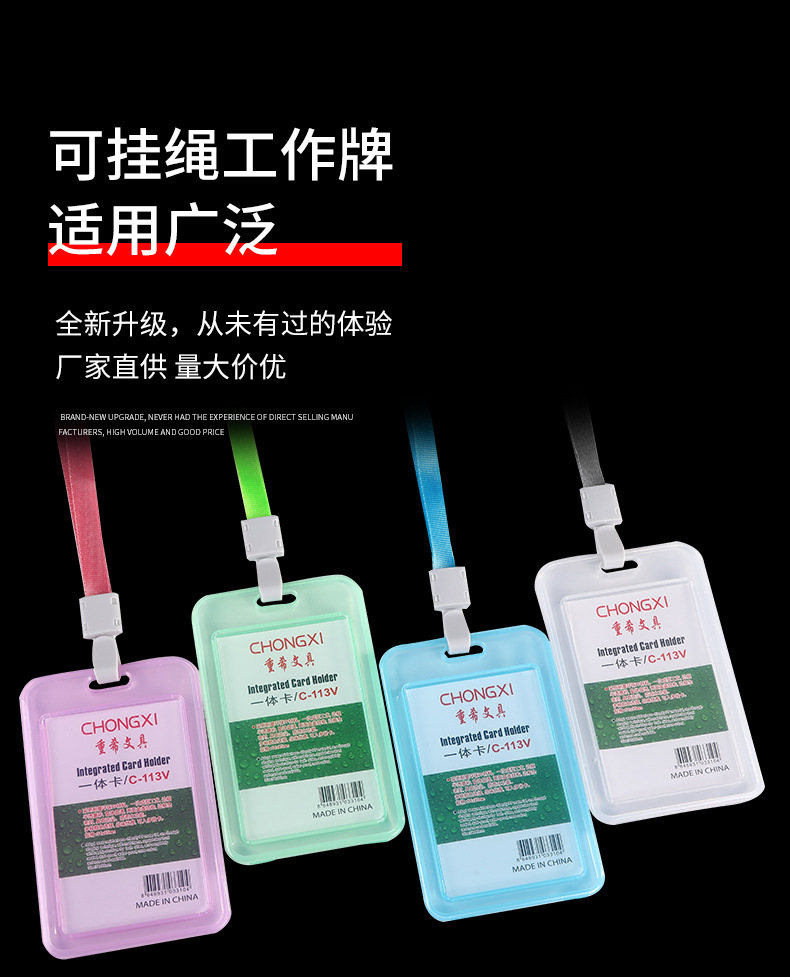 Double-sided transparent work ID card with lanyard, name tag holder, plastic name tag, brand name, student card holder in stock pic 3