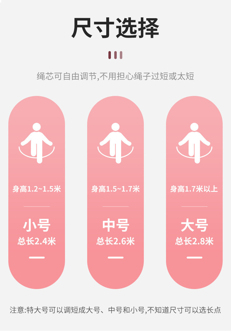 TOPVIP运动力竞速成人跳绳TV313007 313008 313009详情9
