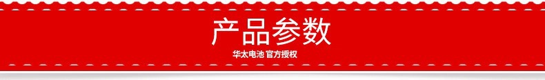 华太5号7号碳性干电池 五号七号普通玩具泡泡机跑江湖电池批发详情9