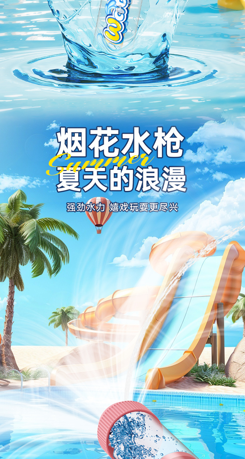 高品质炫光烟花水枪儿童玩具抽拉式喷水枪水炮沙滩戏水打水仗神器详情11