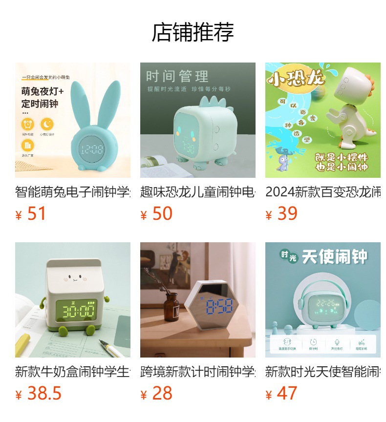 趣味吐司闹钟学生专用闹钟儿童桌面卡通计时器创意充电数字电子钟详情1