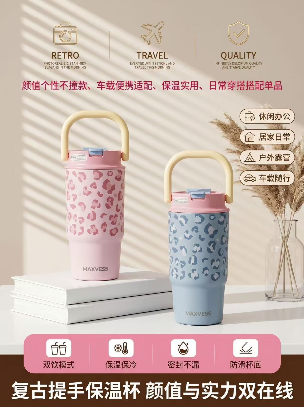 甜趣豹纹保温杯双饮手提便携保冷冰霸杯高颜值夏日女生随身吸管杯详情8