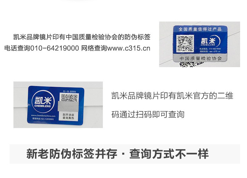 凯米镜片U6防蓝光超薄1.74高度数近视配眼镜片1.67非球面U2抗辐射详情7