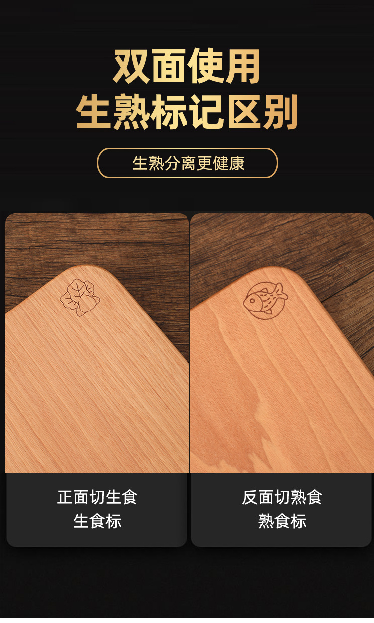实木双面切菜板家用厨房木质案板樱桃木方形圆形加厚菜板刀板详情6