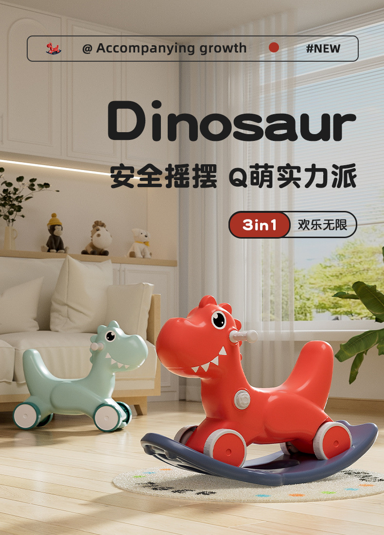 宝宝摇摇马溜溜车二合一儿童木马摇摇车婴儿家用摇马周岁礼物平衡详情1