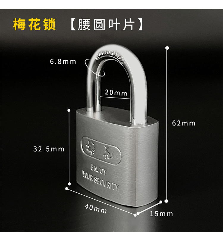 梅花锁 仓库车厢大门挂锁防锈防盗铁锁防水半包梁钢制叶片挂锁子详情13