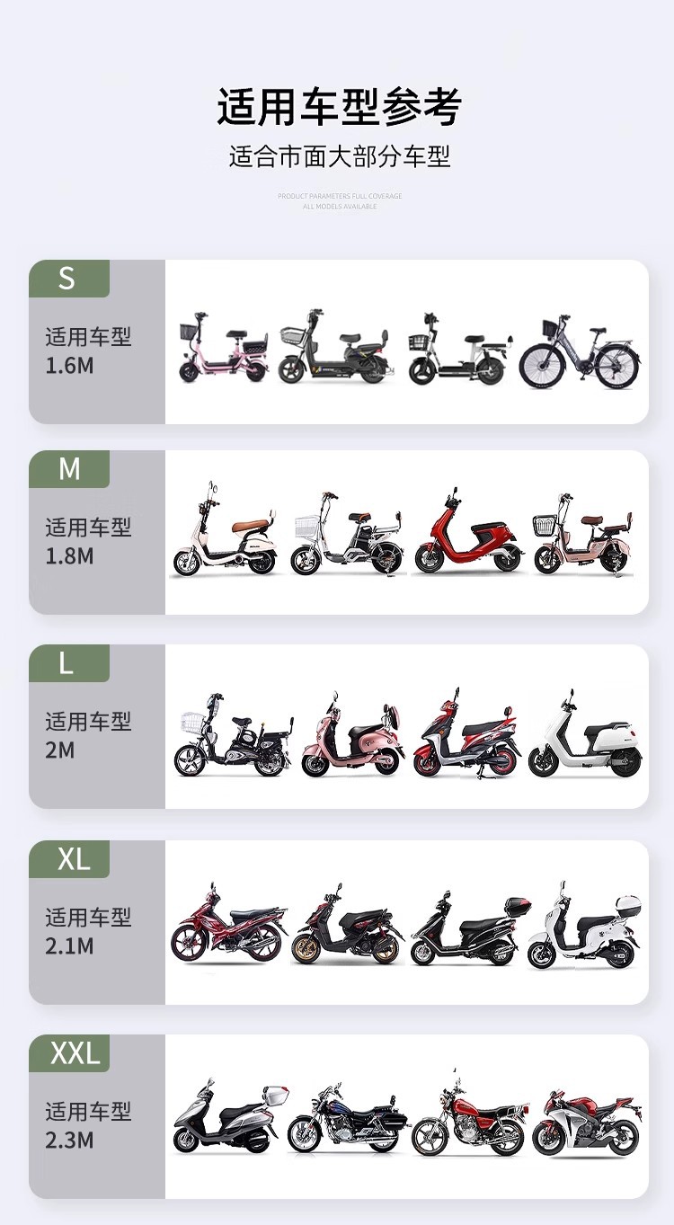 电动车防雨罩摩托车车衣全罩遮雨通用防晒防尘加厚电瓶车车套车罩详情1