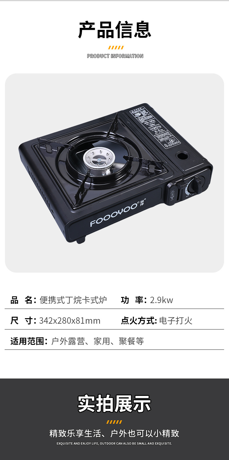卡式炉户外便携式野外炉具火锅露营防风瓦斯商用卡磁炉燃气煤气灶详情11