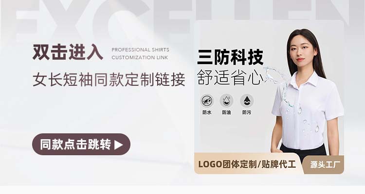 三防衬衫女夏季长短袖免烫休闲商务品牌同款外穿衬衣纯色一件代发详情24