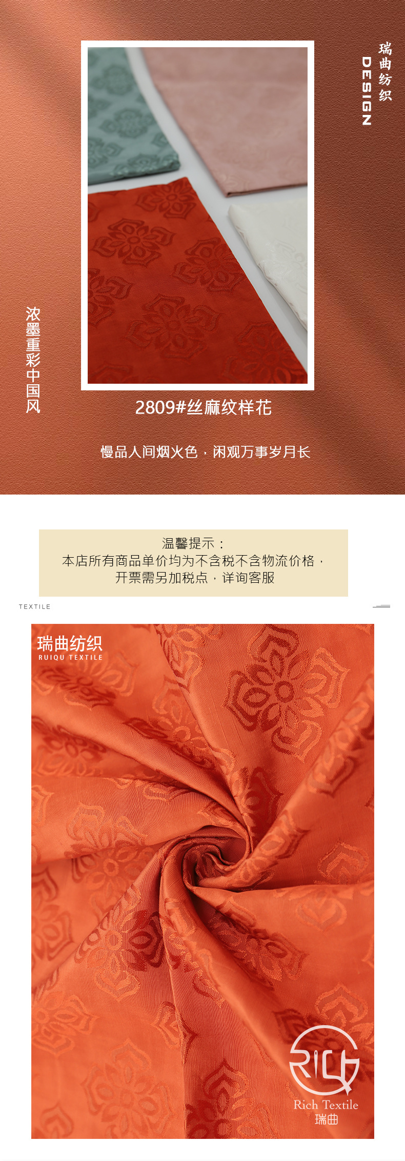 丝麻亮面纹样提花布春秋文艺新中式女装旗袍汉服连衣裙服装面料详情2