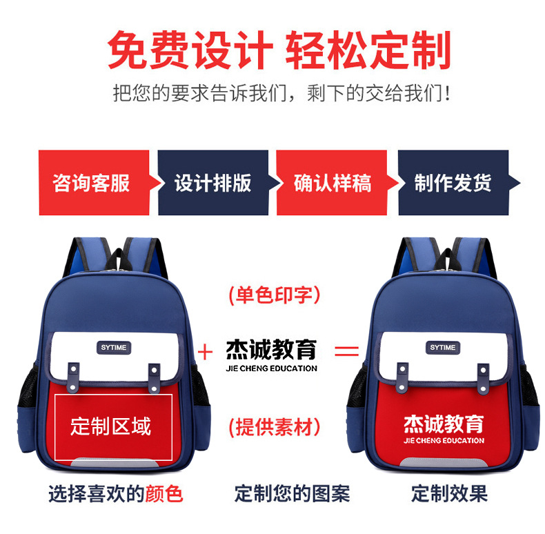 幼儿园新款时尚小童书包培训班可印字小学生书包辅导班印制LOGO详情4