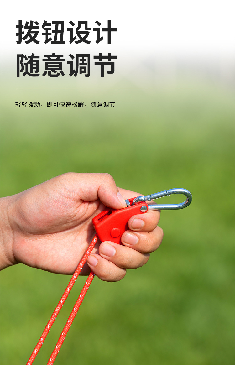 户外露营金属滑轮帐篷风绳升降4米4mm天幕可调节拉绳子扣挂钩弹力详情6