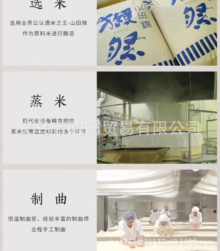 獭祭三割九分清酒39纯米大吟酿720ml1800ml日本原装进口日式濑祭详情12