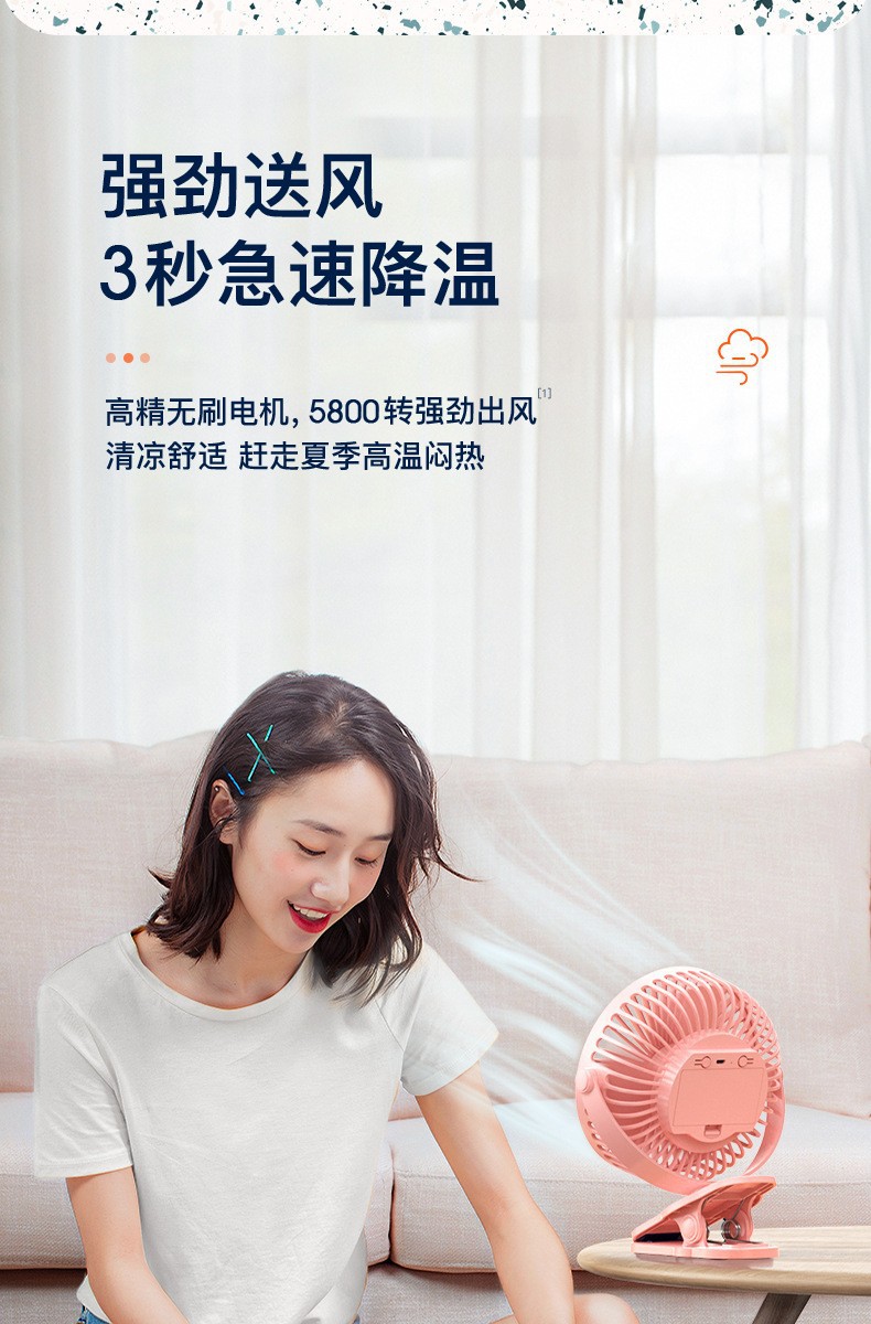 USB风扇大风力迷你便携式6寸超静音无刷桌面小电风扇 夹子式USB小风扇跨境批发风力强劲便携迷你风扇详情5