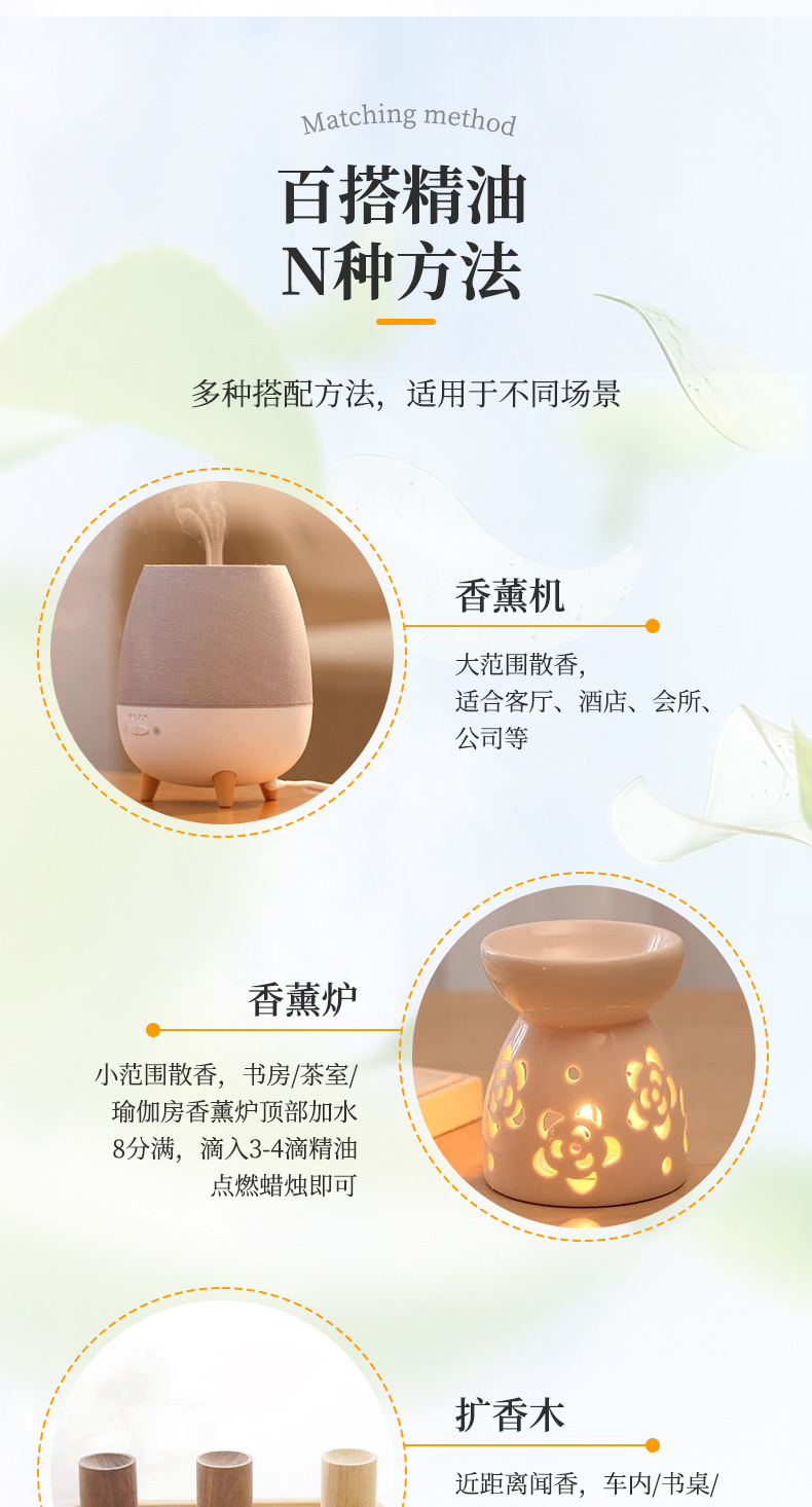 支持定制星级酒店无火香薰厕所清新除味纯植物香氛精油加湿器专用详情7