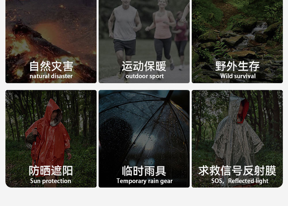 户外露营应急雨衣抗寒铝膜保暖防水急救带帽子斗篷式便携雨衣现货详情15