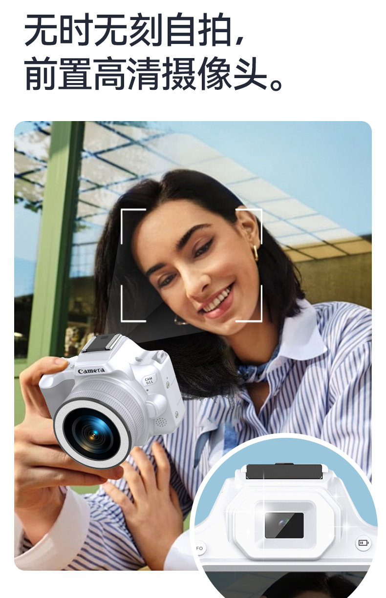 D11高清4800万迷你单反数码相机双摄美颜补光自拍录摄像CCD照相机详情5