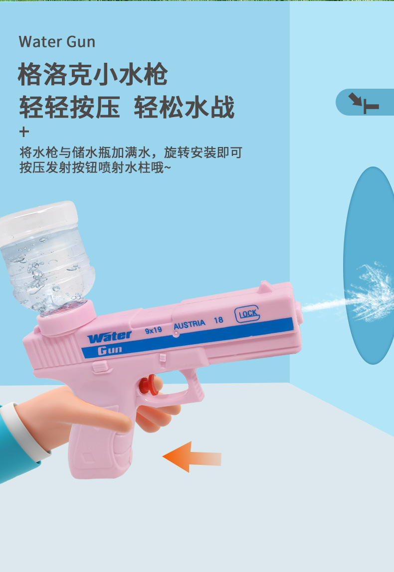 格洛克儿童水枪 泳池派对戏水玩具 夏季连发对战地摊热卖详情4