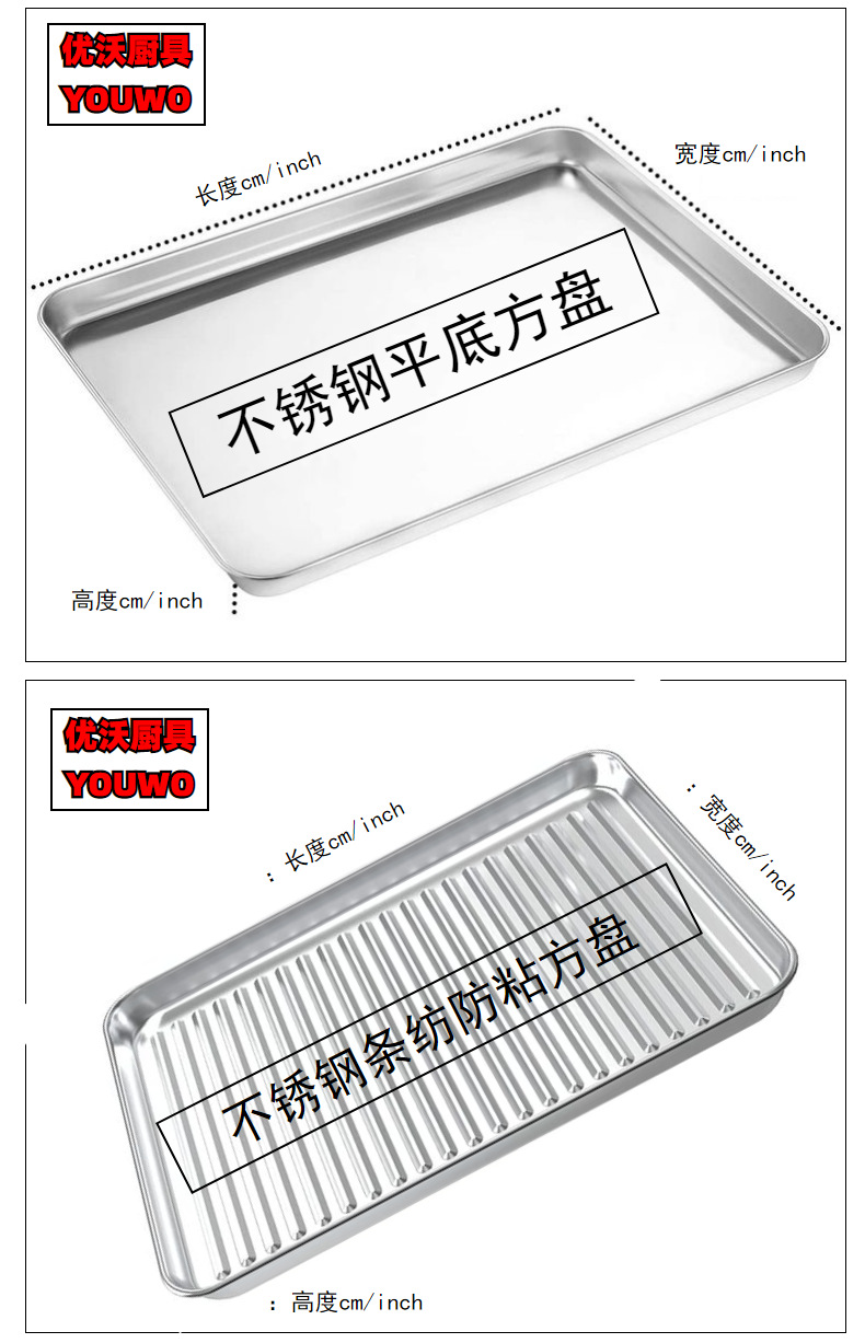 亚马逊304不锈钢烤盘烘焙面包披萨烤箱盘防粘不锈钢长方形浅方盘详情9