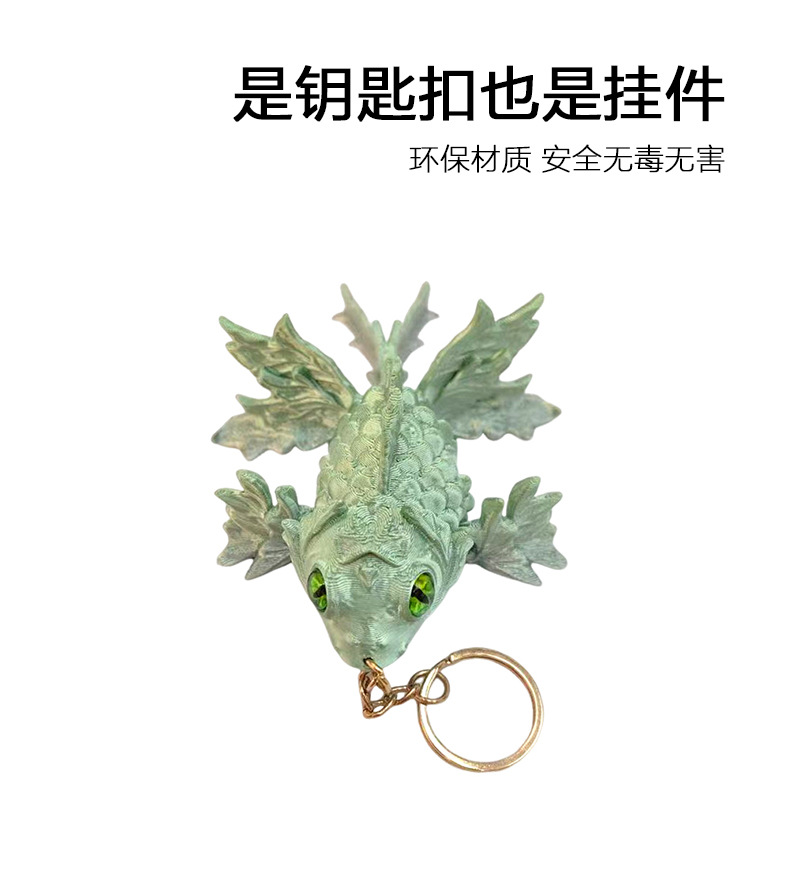 源头工厂3D打印金鱼钥匙扣玩具工艺品摆件盲盒扭蛋赠品批发详情4